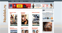 Desktop Screenshot of neoblok.ru