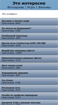 Mobile Screenshot of neoblok.ru